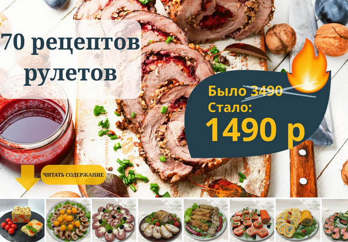 [Светлана Смородина] [smorodina_banket] Сборник 70_0.png